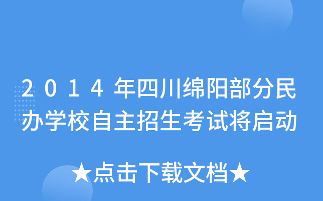 2014ĴdꖲkW(xu)Уԇ