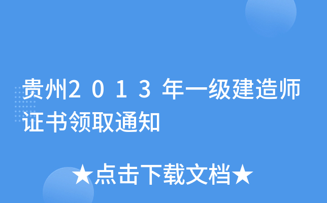 F2013һ(j)쎟C(sh)I(lng)ȡ֪ͨ