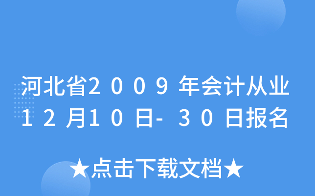 ӱʡ2009(hu)Ӌ(j)ĘI(y)1210-30?qng)?bo)