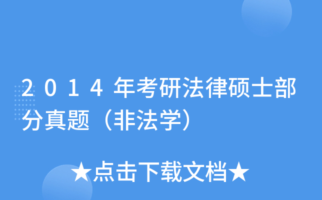 2014꿼зɴTʿ}ǷW(xu)