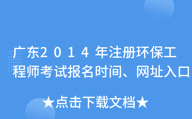 V|2014עԭh(hun)̎ԇrgW(wng)ַ