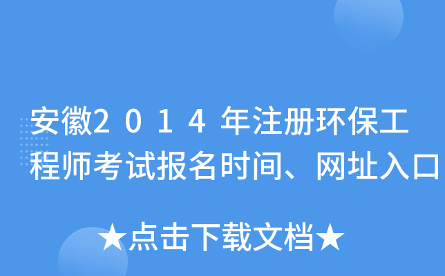 2014ע(c)h(hun)̎ԇ(bo)r(sh)gW(wng)ַ