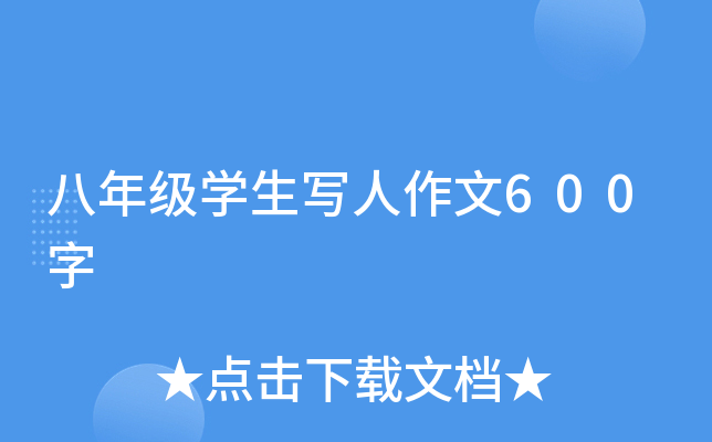 꼉(j)W(xu)(xi)600