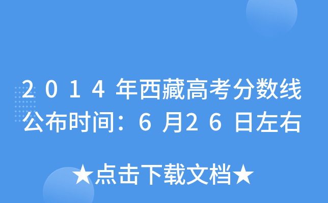 2014ظ߿?jn)?sh)rg626