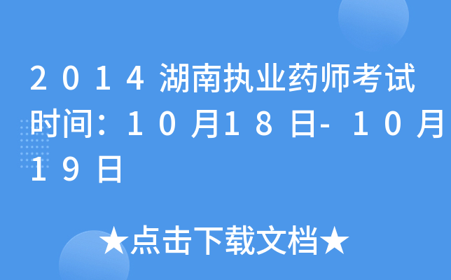 2014ψ(zh)I(y)ˎԇr(sh)g1018-1019