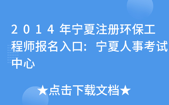 2014ꌎעԭh(hun)̎:¿ԇ