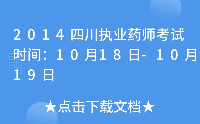 2014Ĵ(zh)I(y)ˎԇr(sh)g1018-1019