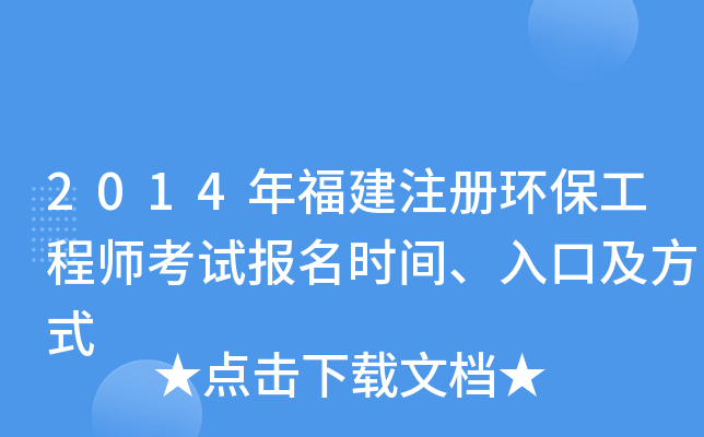 2014긣עԭh(hun)̎ԇrgڼʽ