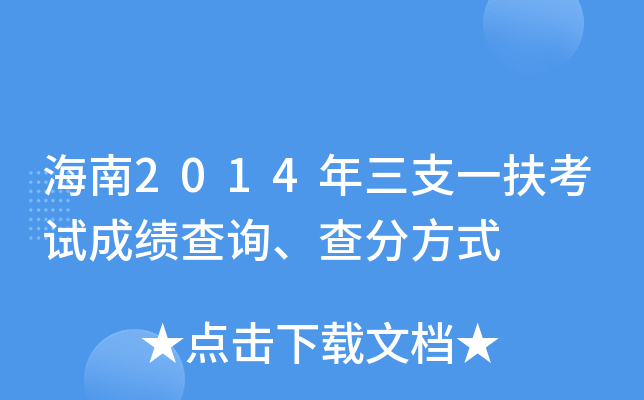 2014֧һԇɿԃַʽ
