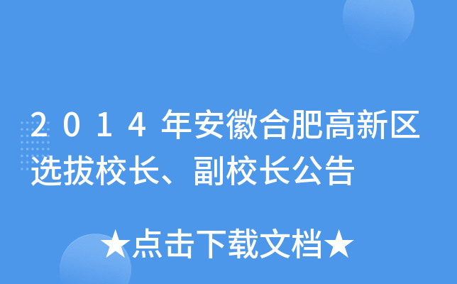 2014갲պϷʸ^(q)xУLУL