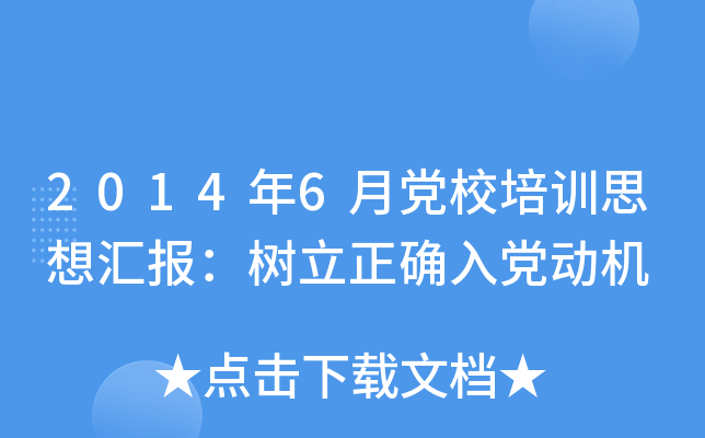 20146hУӖ(xn)˼?yn)R(bo)_h(dng)C(j)