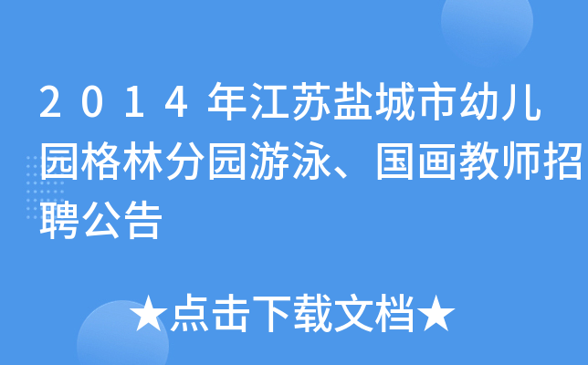 2014꽭K}׃@ַֈ@Ӿ(gu)(hu)̎Ƹ