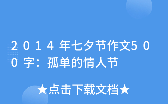 2014Ϧ(ji)500֣ε˹(ji)