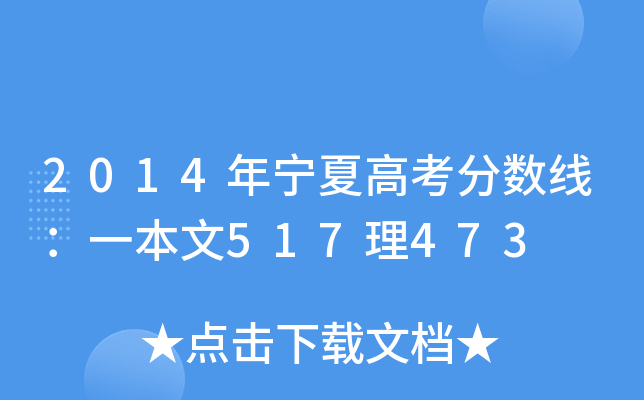 2014ꌎĸ߿?jn)?sh)һ517473