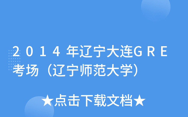 2014|BGRE|W