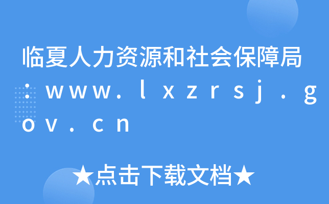 RYԴϾ֣www.lxzrsj.gov.cn