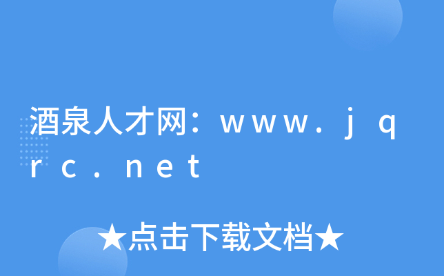 Ȫ˲žW(wng)www.jqrc.net