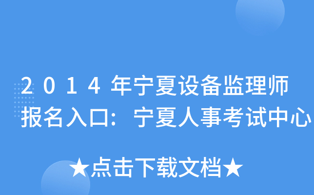 2014ꌎO(sh)O(jin)펟:¿ԇ