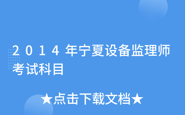 2014ꌎO(sh)O(jin)펟ԇĿ