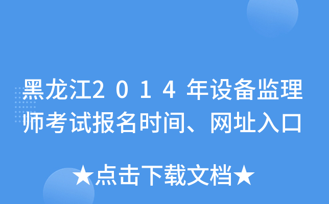 2014O(sh)O(jin)펟ԇ(bo)r(sh)gW(wng)ַ