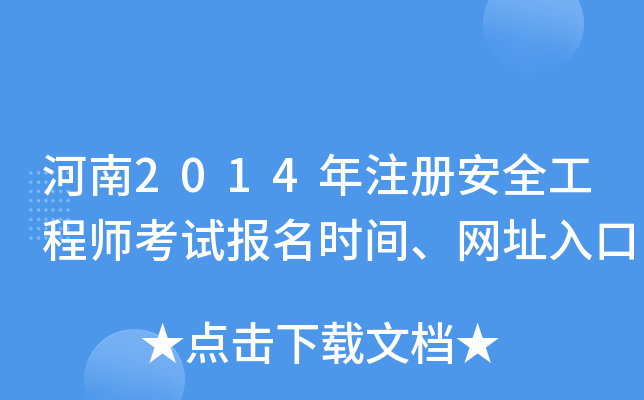 2014ע(c)ȫ̎ԇ(bo)r(sh)gW(wng)ַ