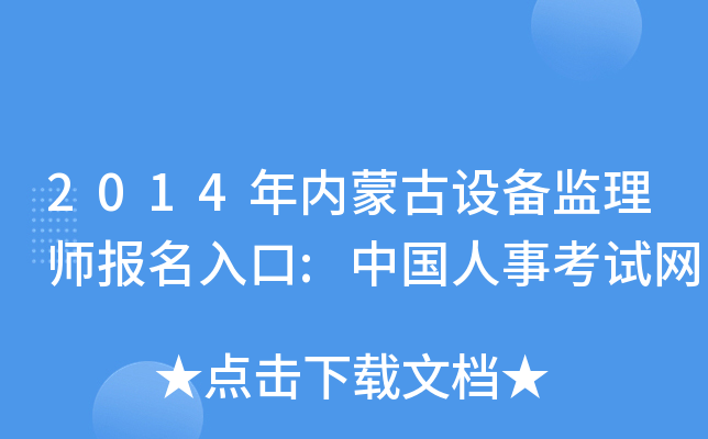 2014(ni)ɹO(sh)O(jin)펟(bo):Ї(gu)¿ԇW(wng)
