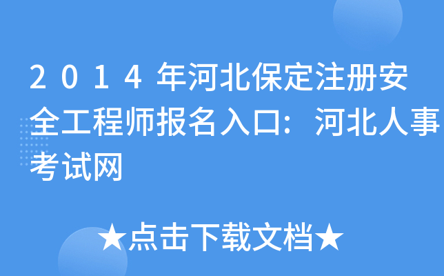 2014ӱע(c)ȫ̎(bo):ӱ¿ԇW(wng)