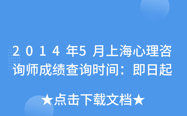 20145Ϻѯʦɼѯʱ䣺