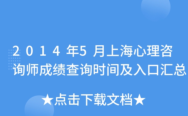 20145Ϻѯʦɼѯʱ估ڻ