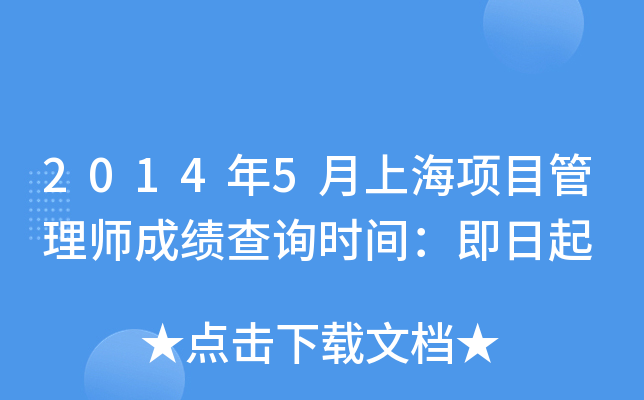 20145Ϻ(xing)Ŀ펟ɿԃr(sh)g