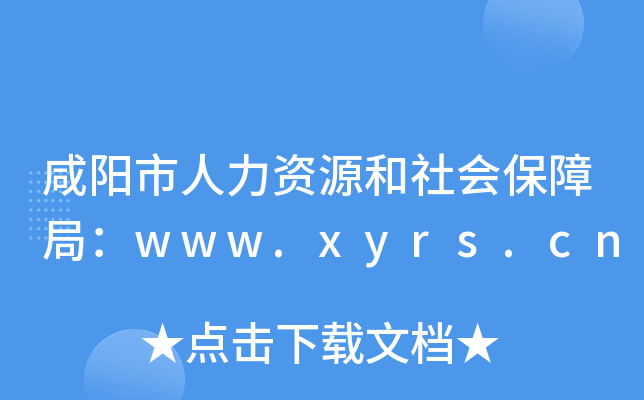 YԴ(hu)Ͼ֣www.xyrs.cn