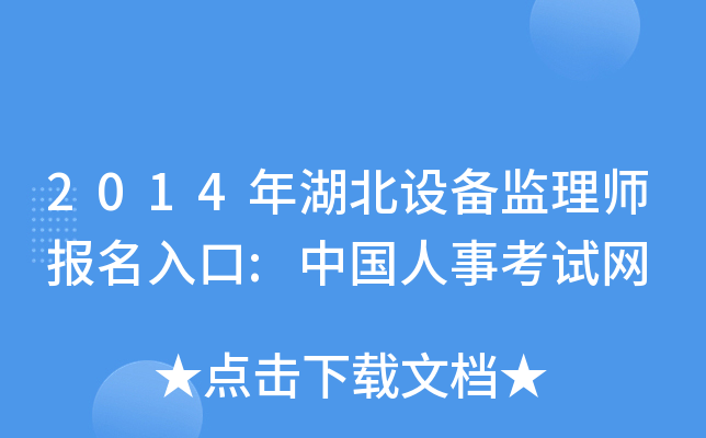 2014O(sh)O(jin)펟(bo):Ї(gu)¿ԇW(wng)
