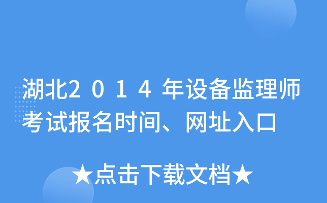 2014O(sh)O(jin)펟ԇ(bo)r(sh)gW(wng)ַ