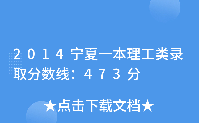 2014һȡ?jn)?sh)473