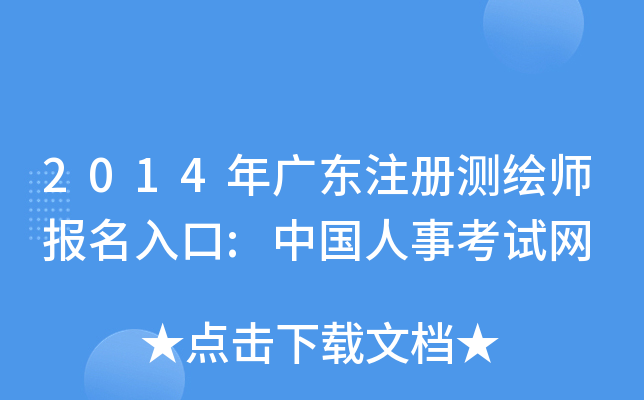 2014V|עԜyL(bo):Ї¿ԇW(wng)