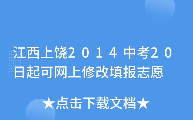 2014п20ɾW(wng)޸(bo)־Ը