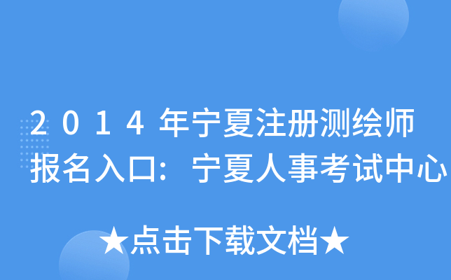 2014ꌎעԜyL(bo):¿ԇ