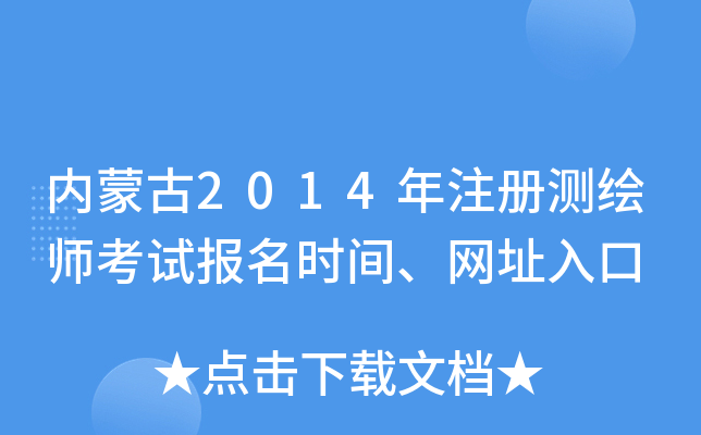 (ni)ɹ2014עԜyLԇrgW(wng)ַ