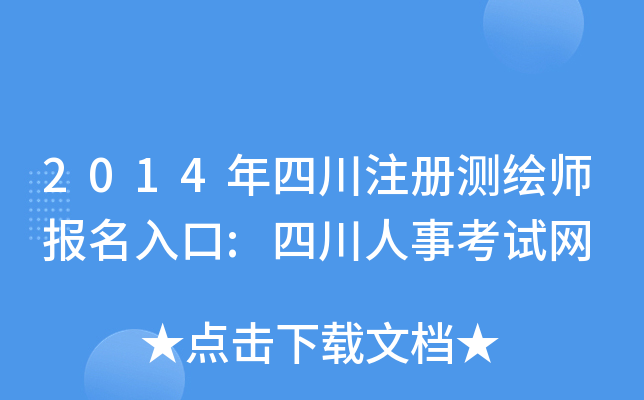 2014Ĵע(c)y(c)L(bo):Ĵ¿ԇW(wng)
