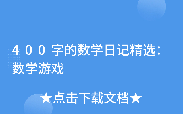 400ֵĔ(sh)Wӛx(sh)WΑ