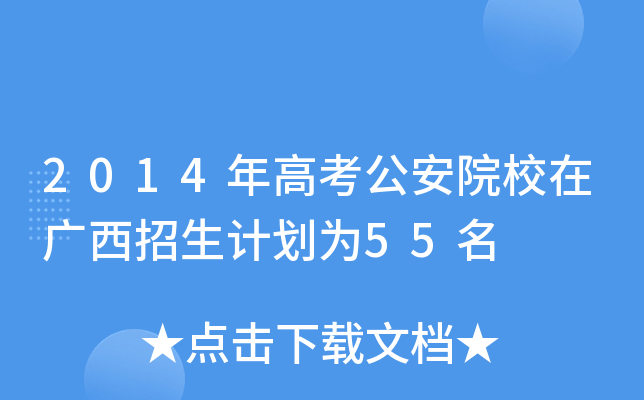 2014߿ԺУڏVӋ(j)55