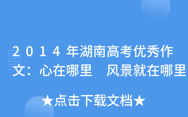 2014ϸ߿(yu)ģ L(fng)