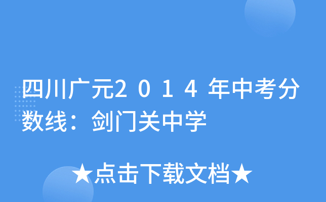 ĴVԪ2014п?jn)?sh)TP(gun)ЌW(xu)