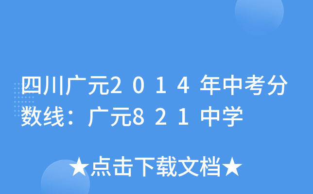 ĴVԪ2014п?jn)?sh)VԪ821ЌW(xu)