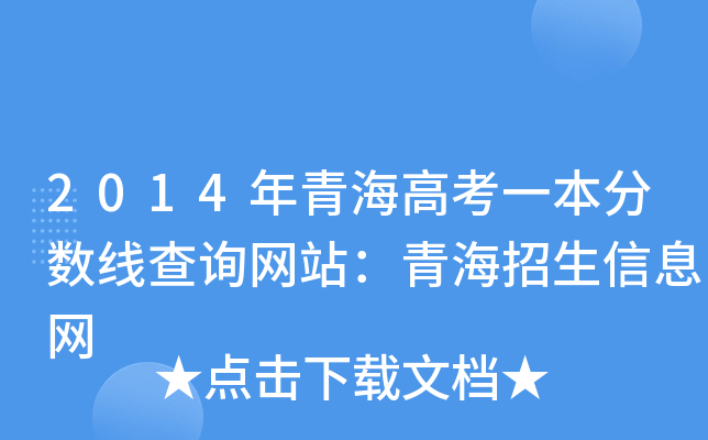 2014ຣ߿һ֔(sh)ԃW(wng)վຣϢW(wng)