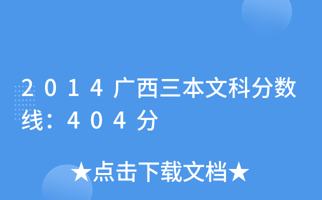2014VĿƷ?jn)?sh)404