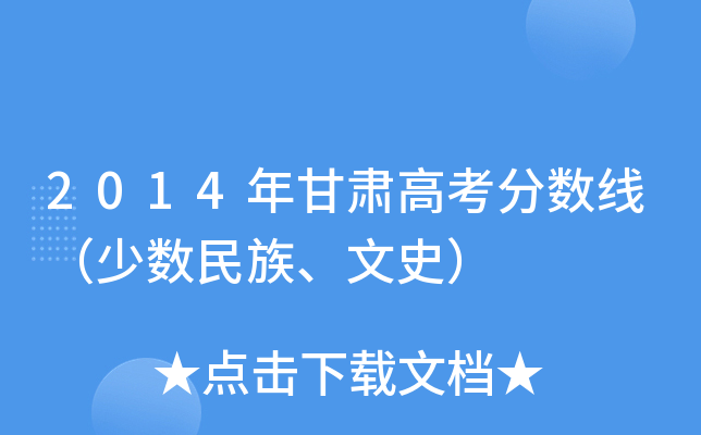 2014C߿?jn)?sh)ٔ(sh)塢ʷ