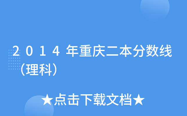2014ؑc֔(sh)ƣ