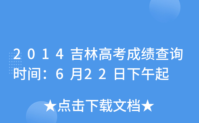 2014ָ߿ɿ(j)ԃr(sh)g622