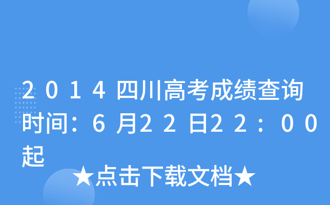 2014Ĵ߿ɿ(j)ԃr(sh)g62222:00
